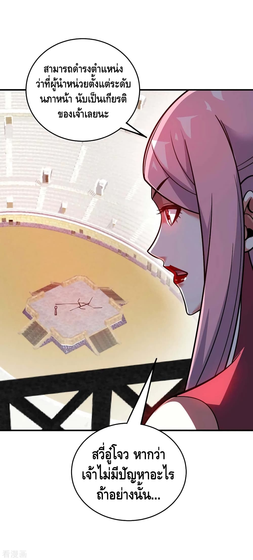 Eternal First Son in law ตอนที่ 140 (11)